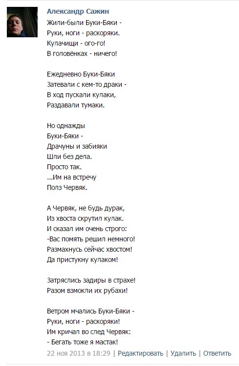 Стих сажина.jpg