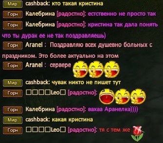 Аранель Калебрина.jpg