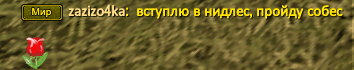нидлы вступление.PNG