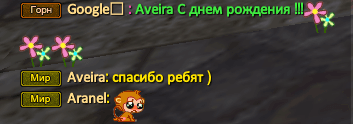 ДР Авеира2.PNG