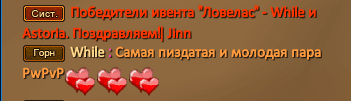 ловелас.PNG