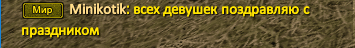 -8 март.PNG
