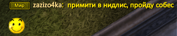 Вновь за свое.PNG