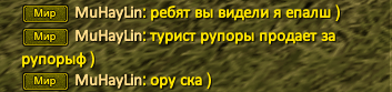 рупоры турист.PNG