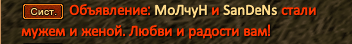 свадьба.PNG