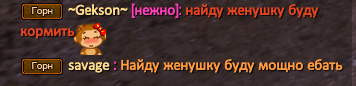 О женах.PNG