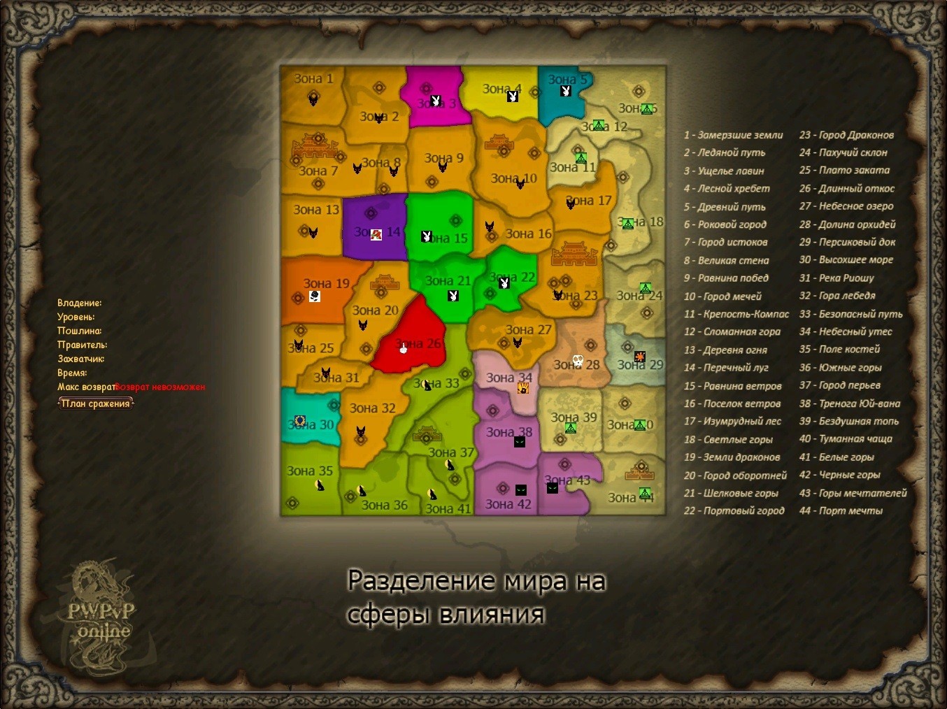 Карта после.jpg