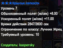 полет.png