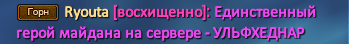 герой.PNG