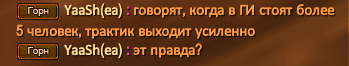 трактик.PNG