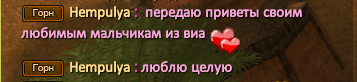 Хемп.PNG