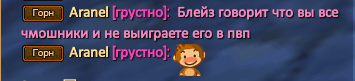 блейз.PNG