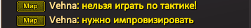 тактика.PNG
