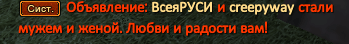 Свадьбааа.PNG