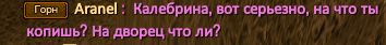 Калберина.PNG