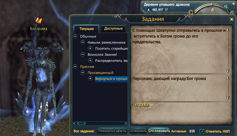 в АДу бог грома.PNG