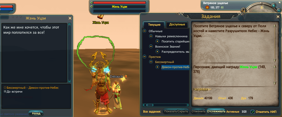 Жэнь Уцзи.PNG