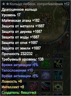 -12 кольцо + тело 130.jpg