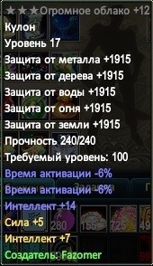 -12+инт кулон.jpg