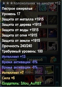 -12+инт ожерелье.jpg