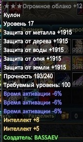 -18 низ кулон.jpg