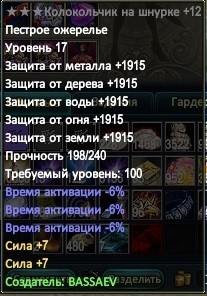 -18 ожерелье.jpg