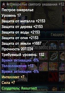 130 ожа -12+ тело.jpg
