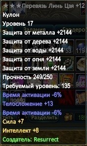 130ая бижа -12+тело.jpg