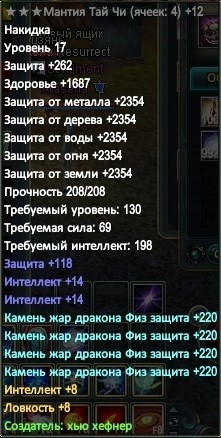 верх деф даблинт.jpg