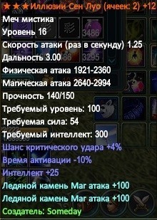 иллюзия 2ой грейд.jpg