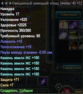 накидка аспид.jpg