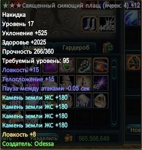 плащ аспид.jpg