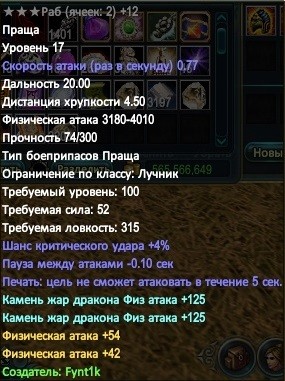 раб праща.jpg