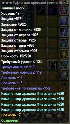 сапоги -15 даблловка.jpg