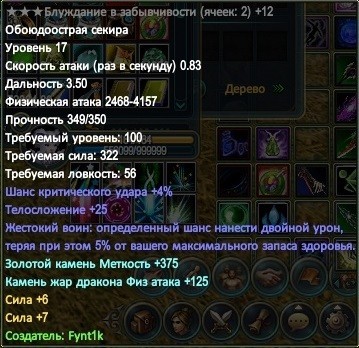 Топоры ХХ.jpg