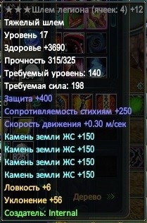 шлем легиона (2).jpg