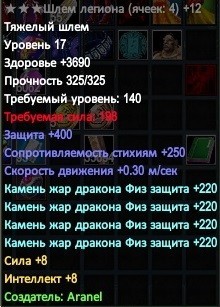 шлем легиона.jpg