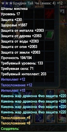 штаны даблинт+тело.jpg