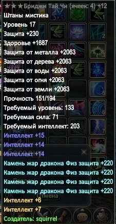 штаны х3инт.jpg