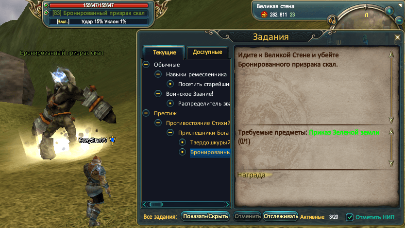 perfect world охота за сокровищами