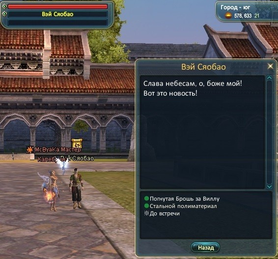 гео Вей Сяобао..jpg