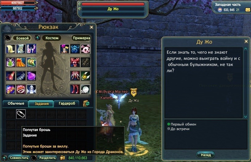 гео Ду Жо..jpg