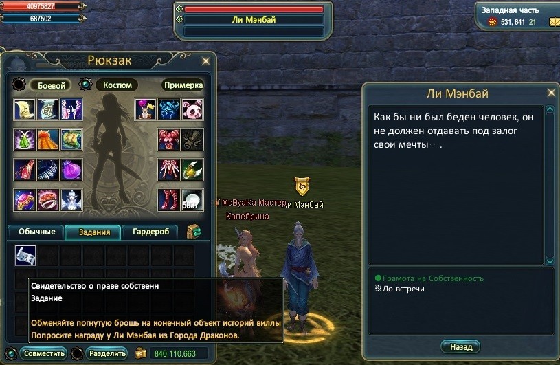 гео Свидетельство о праве собственности.jpg