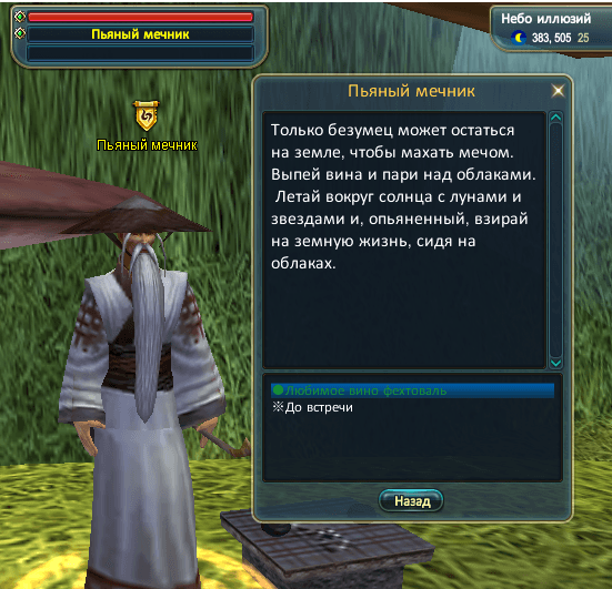 Поставить вино.PNG