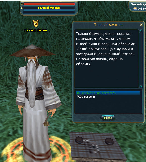 Вино в земной ад.PNG