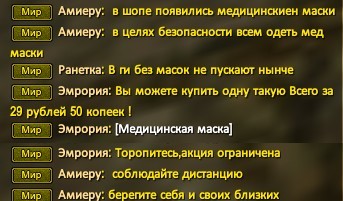 маски.jpg