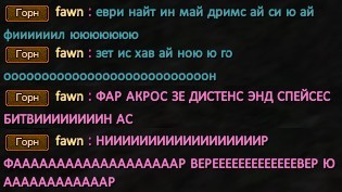 Вафн распелась.jpg