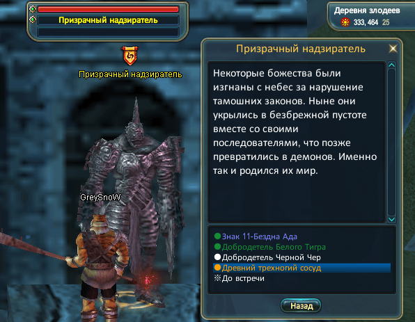 1 квест трехногий сосуд.PNG