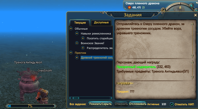 копаем треногу.PNG