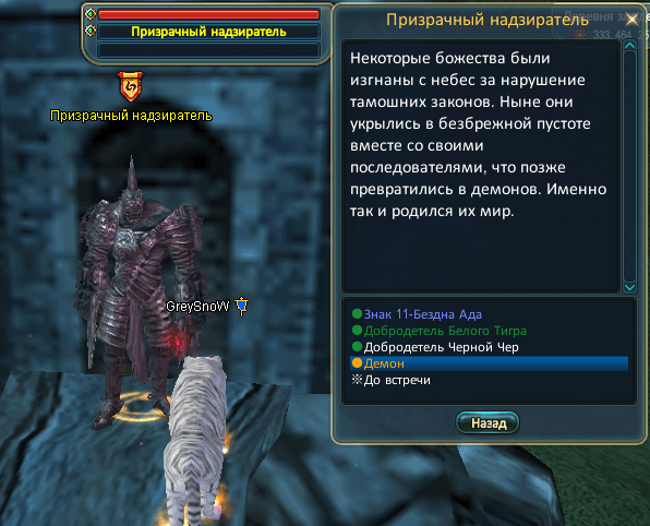 Первый квест.PNG